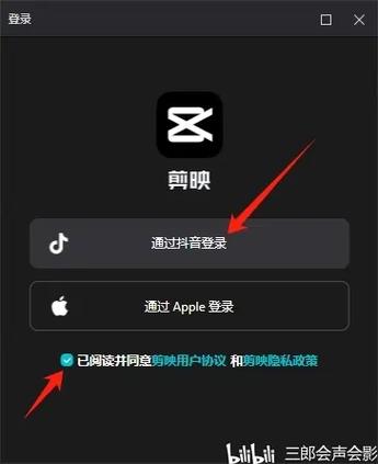 剪映怎么切换账号登录