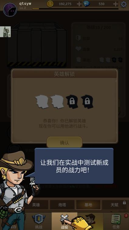 平面僵尸防御内置功能菜单最新版