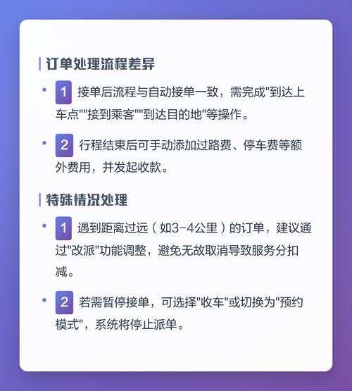 滴滴怎么能取消自动接单