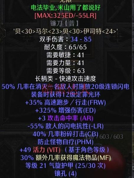 暗黑2隐秘底材哪里刷游戏截图