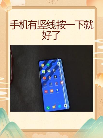 小米手机左边出现蓝色竖线