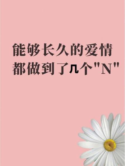 n代表什么爱情暗示
