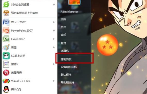 联想笔记本怎样把字体变大游戏截图