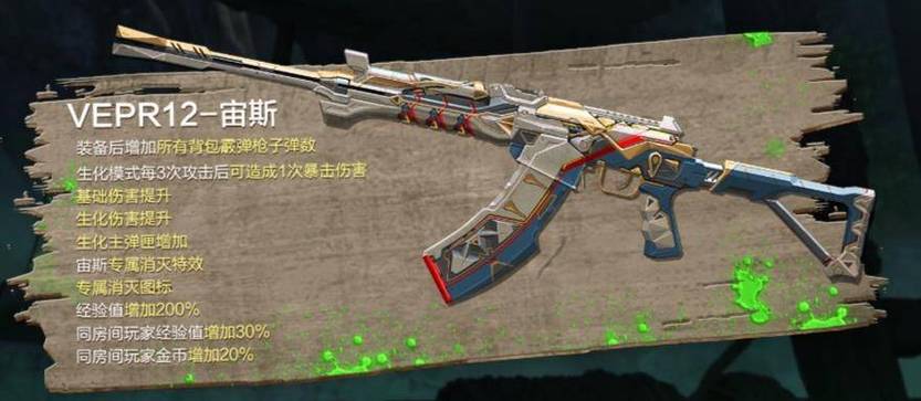 cf生化模式武器推荐缩略图