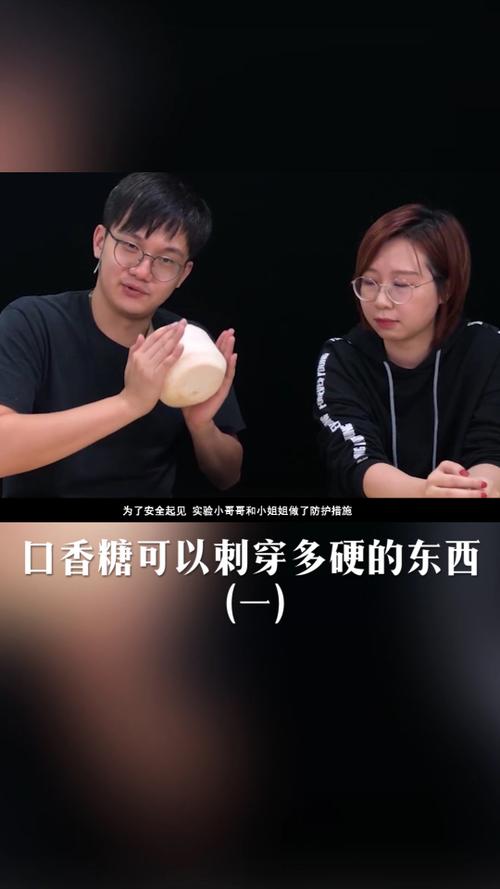 口香糖刺穿椰子