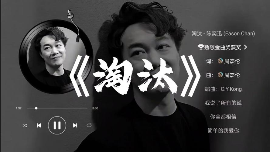 陈奕迅在线听