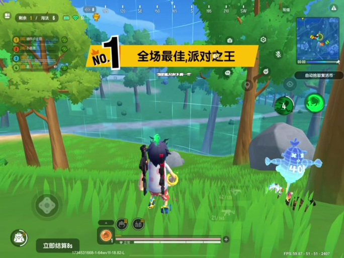香肠派对账号如何改绑截图