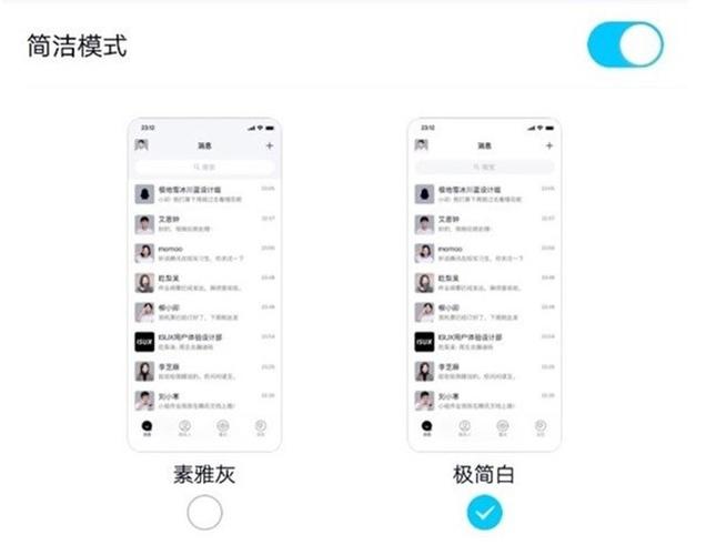 qq怎么开启极简模式缩略图