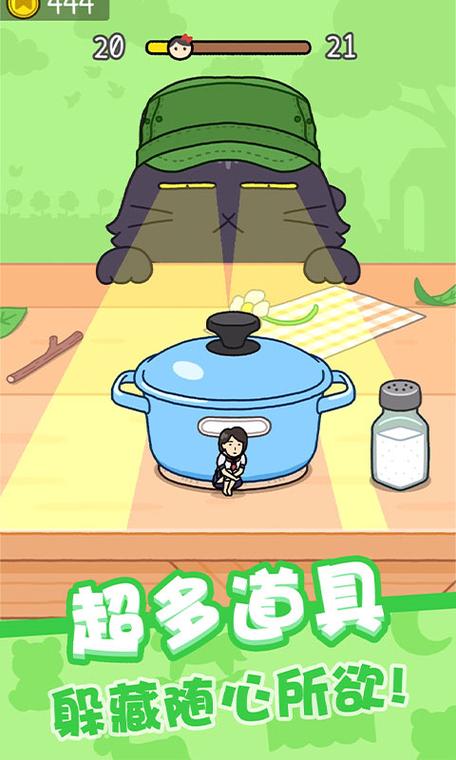 我最喜欢躲猫猫