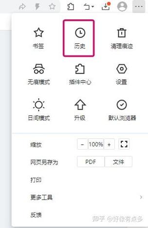 知乎历史记录的三个步骤