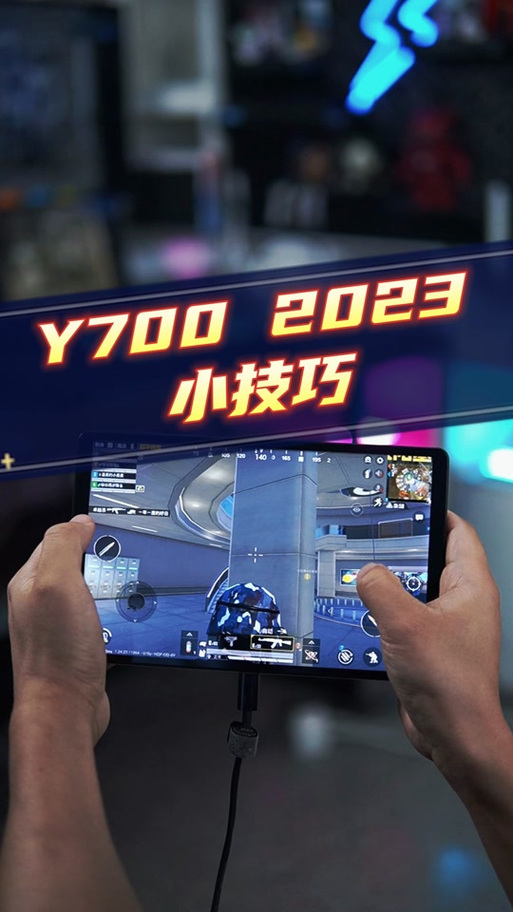 联想y700二代图标