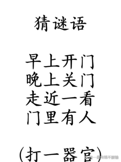 猜字谜语图标