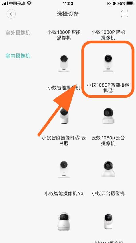 小蚁摄像头怎么联网