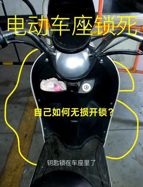 小刀电动车坐垫怎么锁
