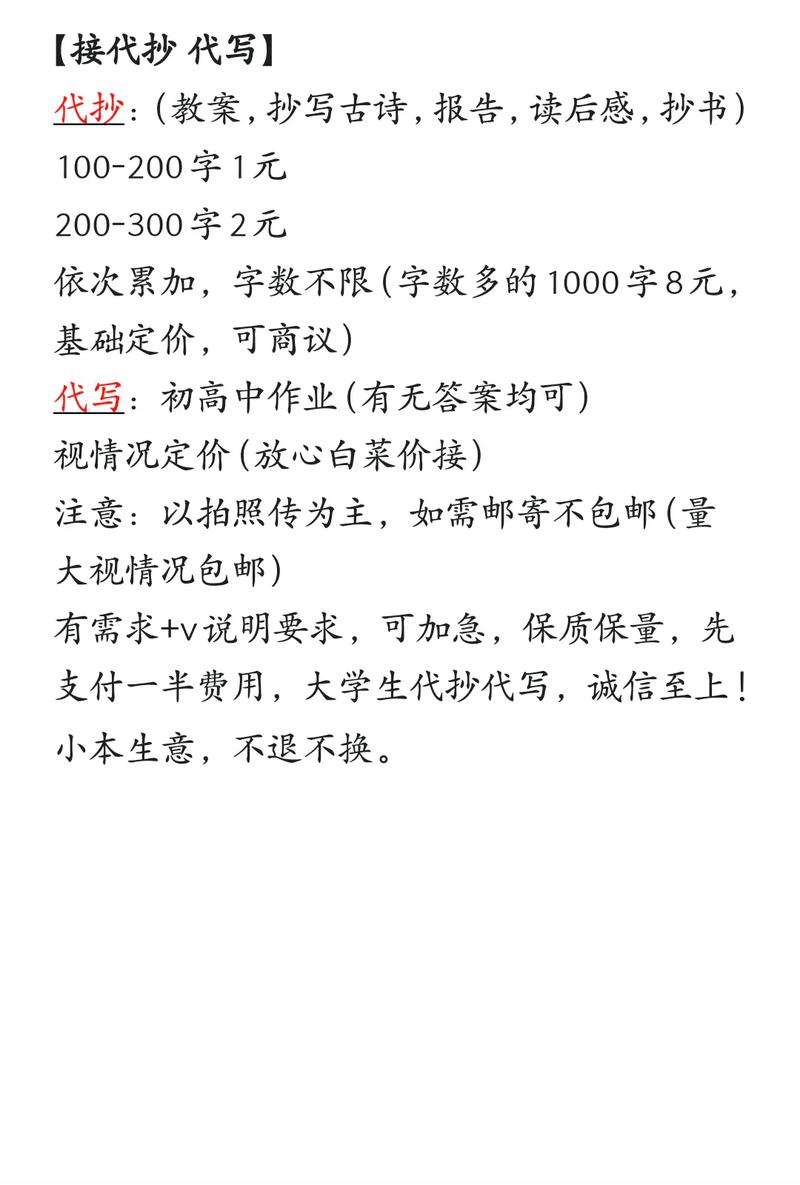 代抄兼职图标
