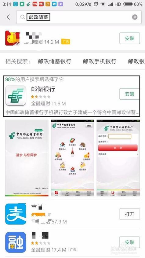 如何查邮政储蓄卡余额