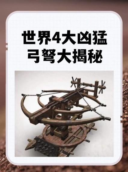 赤壁弓和弩哪个厉害缩略图