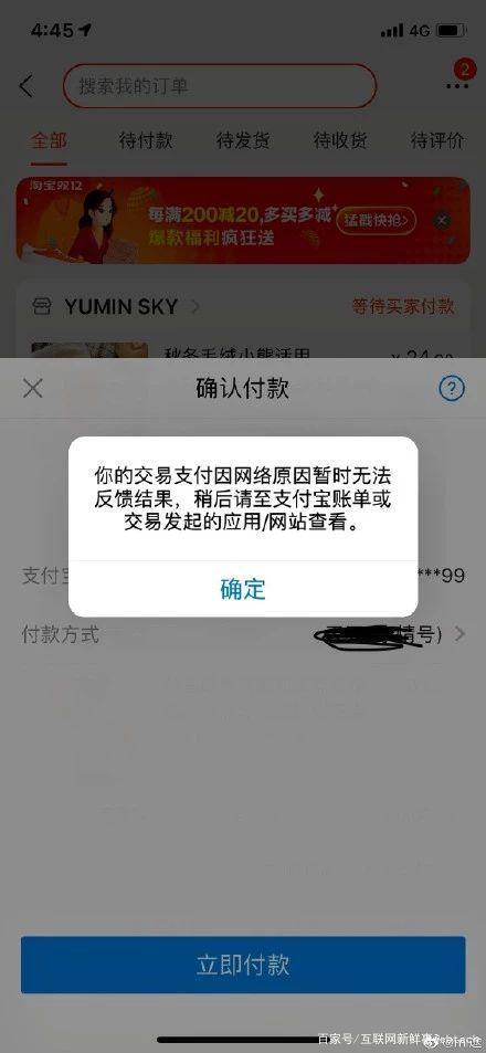 企业支付宝不能乱开