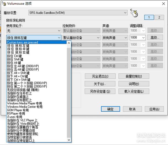 win10滚轮变成调整声音大小了
