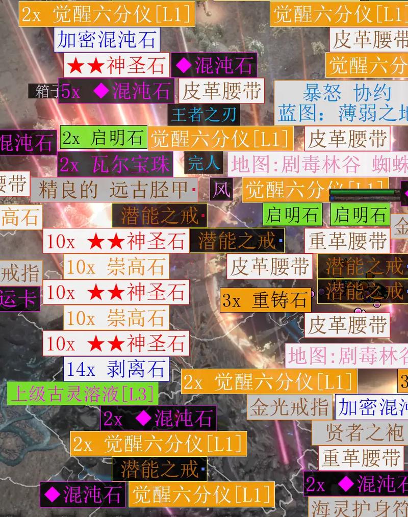 流放之路高级拾取能捡什么