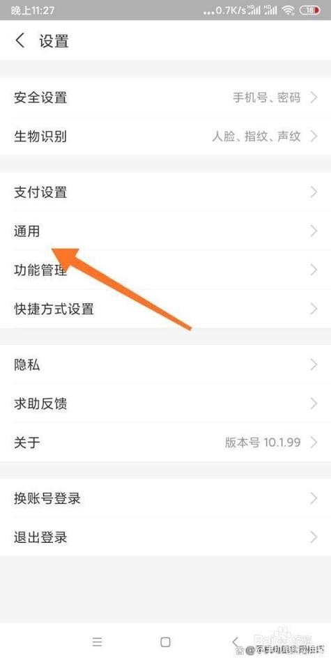 支付宝怎么设置收款提示音