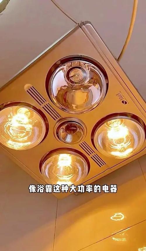 浴霸容易引起火灾吗