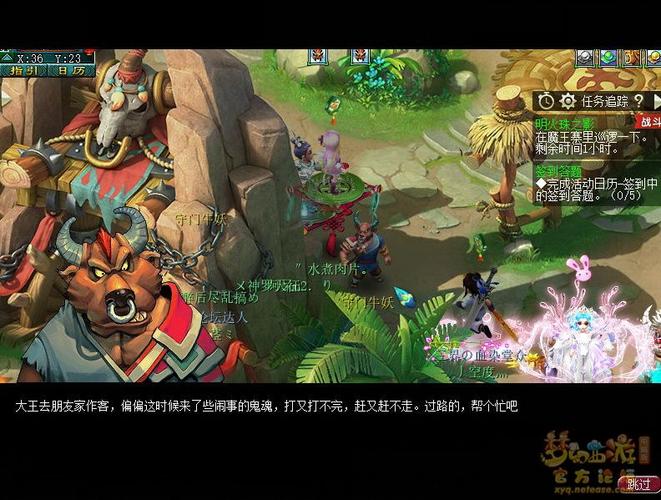 梦幻西游明火珠之影