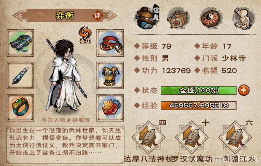 烟雨江湖拘魂阁和六扇门对比分析缩略图
