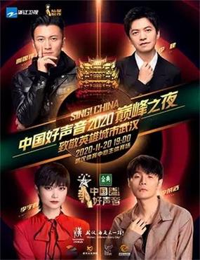 2026中国好声音回归吗?