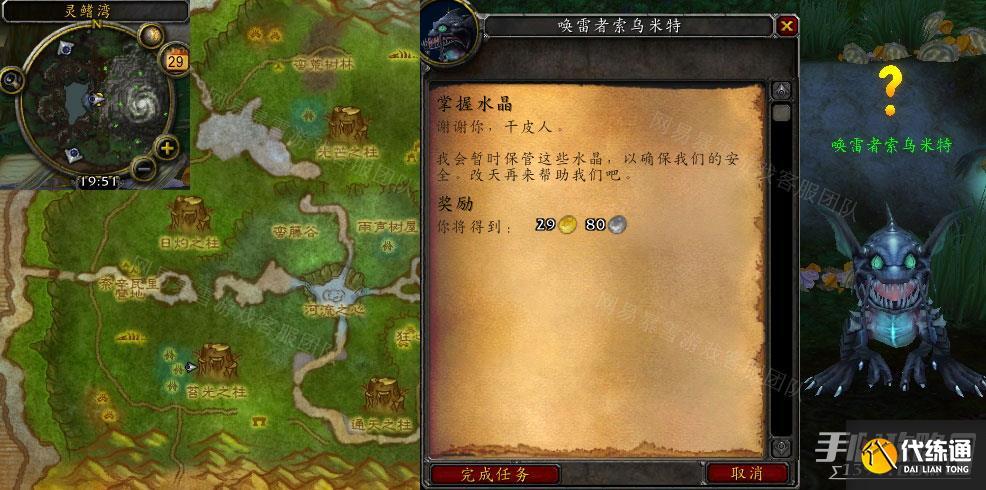 时光服如何跳过对话快速接取任务呢