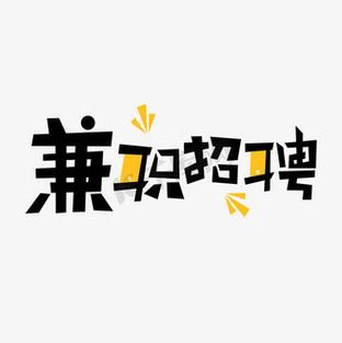 类似桔子兼职的打字