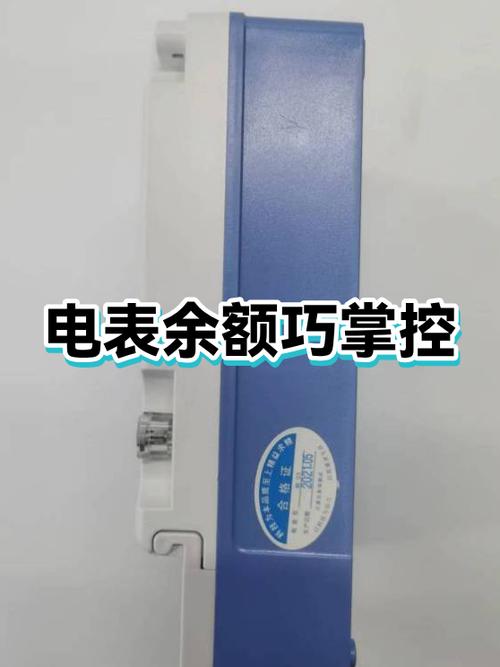 控制电量下载截图