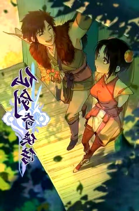 [3D]仙剑奇侠传1-8漫画