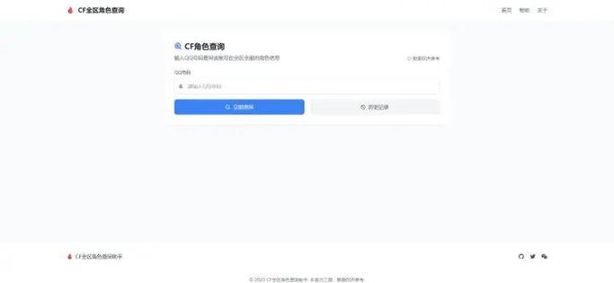 王者怎么更换战区