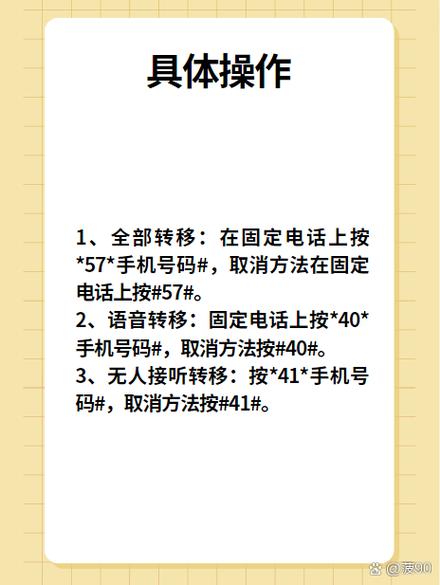 取消呼叫转移按什么按键游戏截图