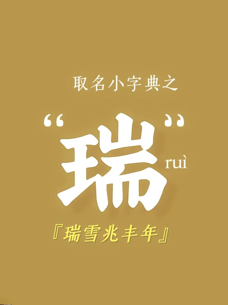 柯瑞这个名字怎么样