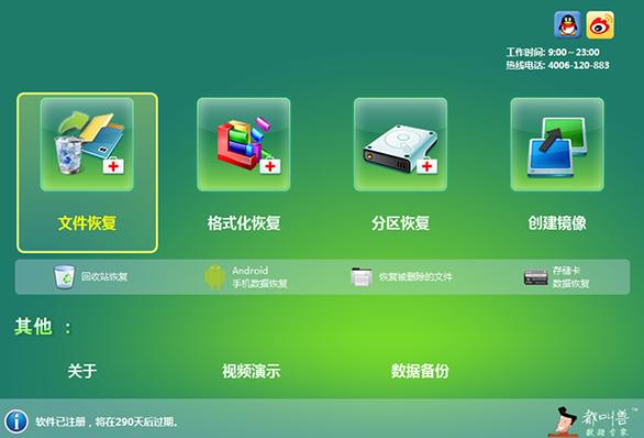 恢复下载的软件
