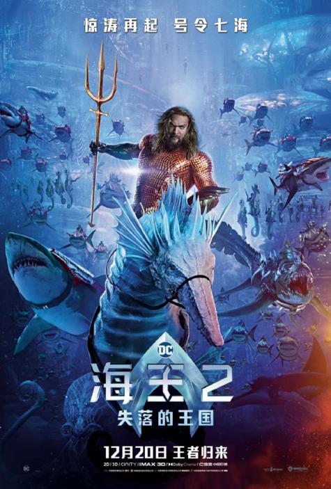 海王最震撼片段