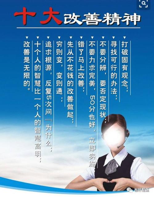 工作满于现状怎么改善截图