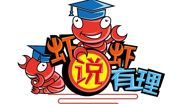 小龙虾闲置托管app
