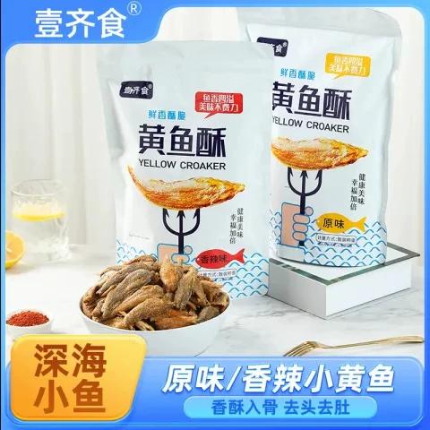 孕妇可以吃小黄鱼吗