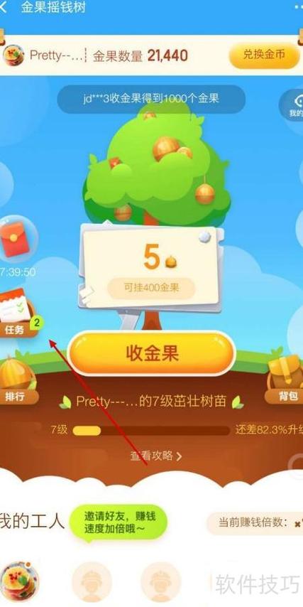 京东果树在哪