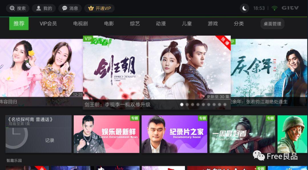 银河视频去广告版使用方法