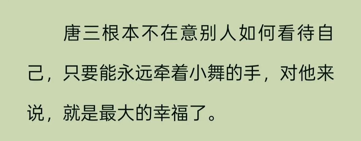 斗罗大陆之小狂清舞篇清与舞小说