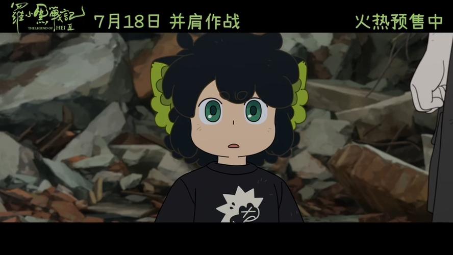 罗小黑大电影在线看