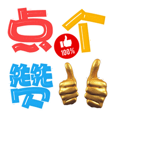 朋友圈点赞数量怎么看缩略图