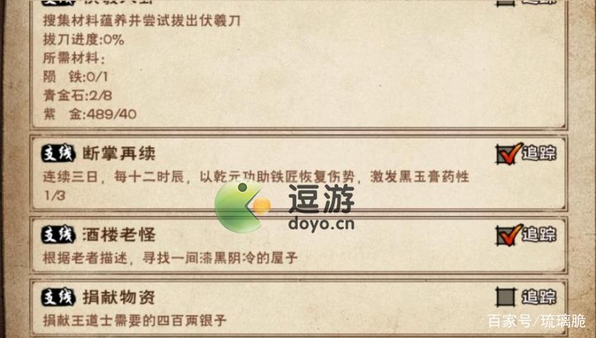烟雨江湖修为有什么用