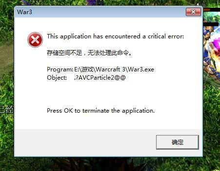 魔兽后期内存不足截图