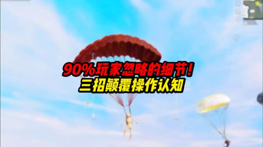 和平精英滑步跳
