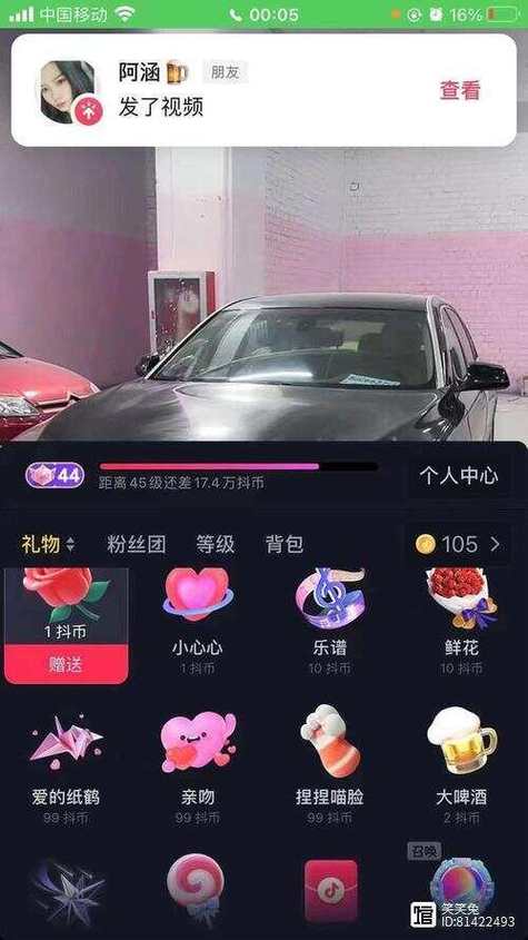 抖音主播可以退礼物吗